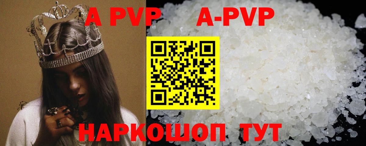 Alpha-PVP Соль  A PVP СК  A PVP  Alpha PVP Соль  Вход с VPN  Заинск 