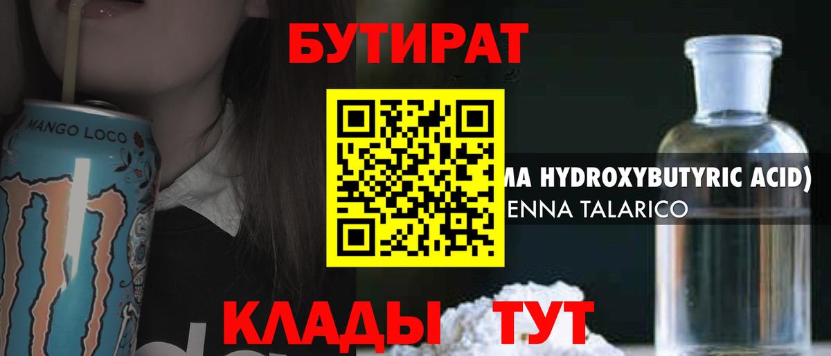 Бутират оксана  Вход с VPN  Заинск 