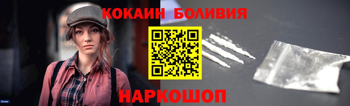 Cocaine Колумбийский Заинск