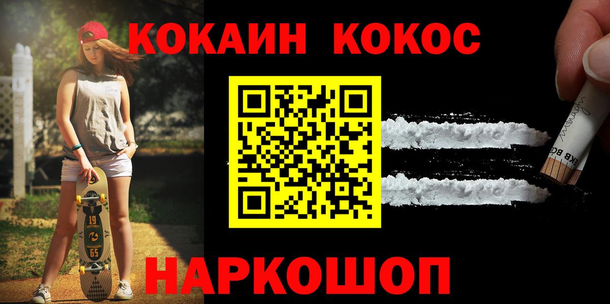 COCAIN Эквадор  COCAIN  COCAIN Колумбийский  Заинск  Вход с VPN 