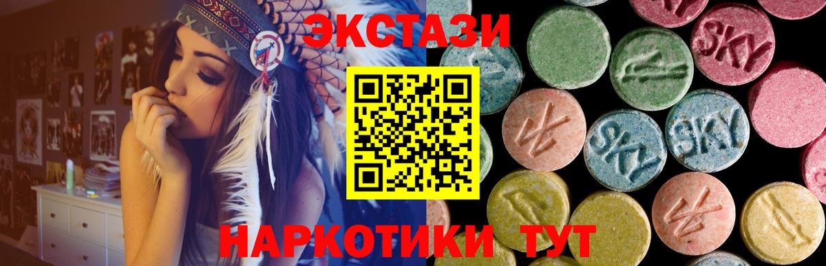 Экстази 280мг  Вход с VPN  Заинск 
