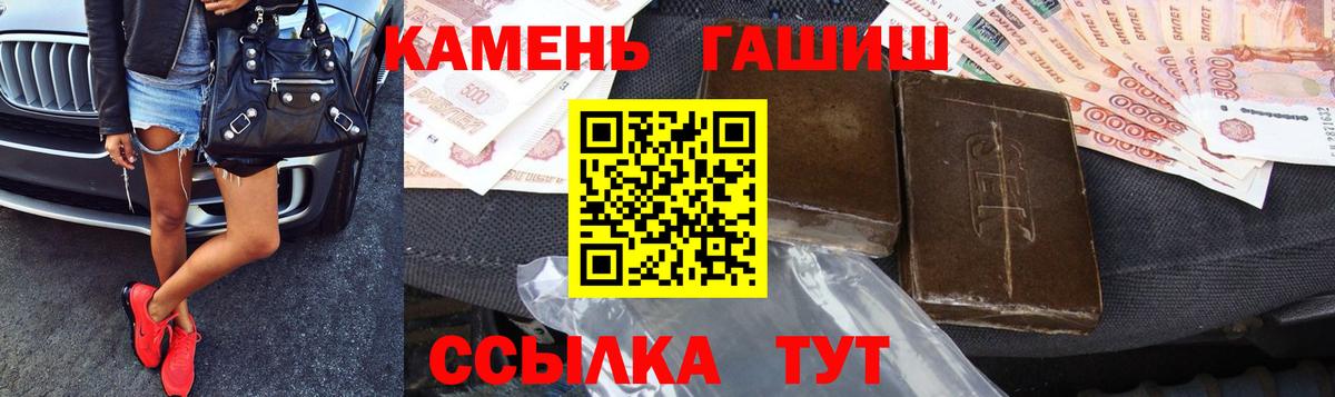 ГАШ  ГАШИШ гашик  где найти   Заинск  Вход с VPN 