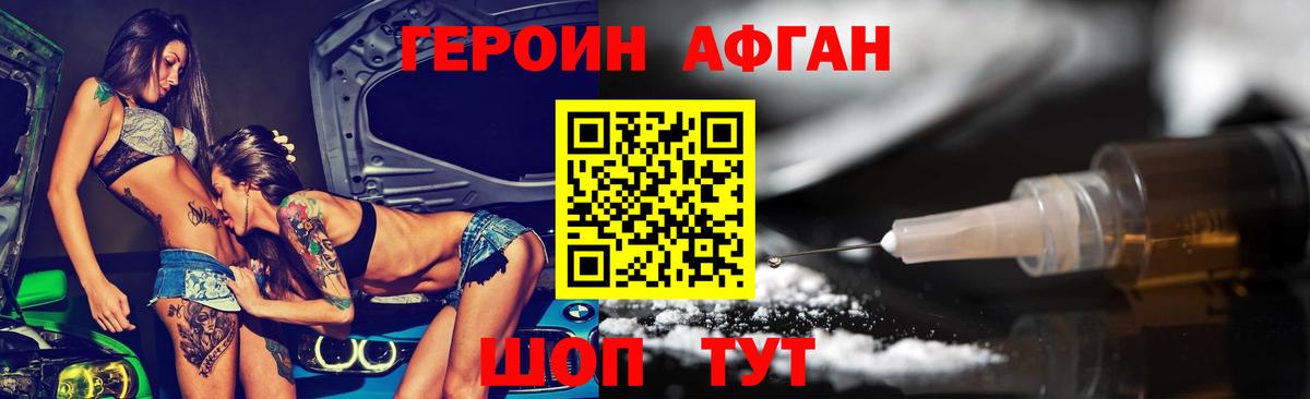 Заинск  ГЕРОИН герыч  ГЕРОИН  Вход с VPN 