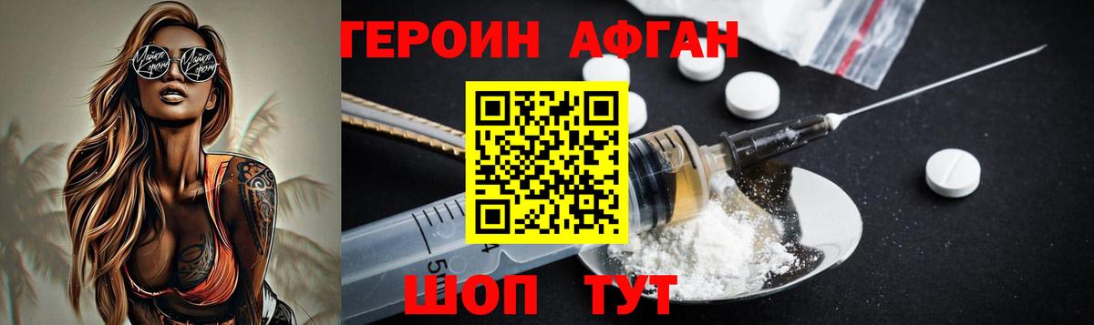 ГЕРОИН Heroin Заинск