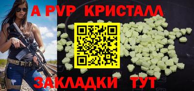 альфа пвп Севастополь