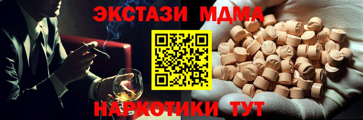 МДМА молли  МДМА crystal  Вход с VPN  МДМА  Заинск 