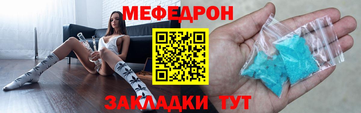 где купить наркотик  МЯУ-МЯУ  Вход с VPN  Заинск  МЕФ 4 MMC  МЕФ мяу мяу 
