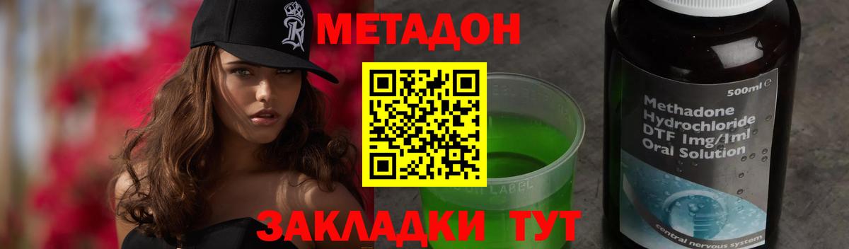 МЕТАДОН мёд Заинск