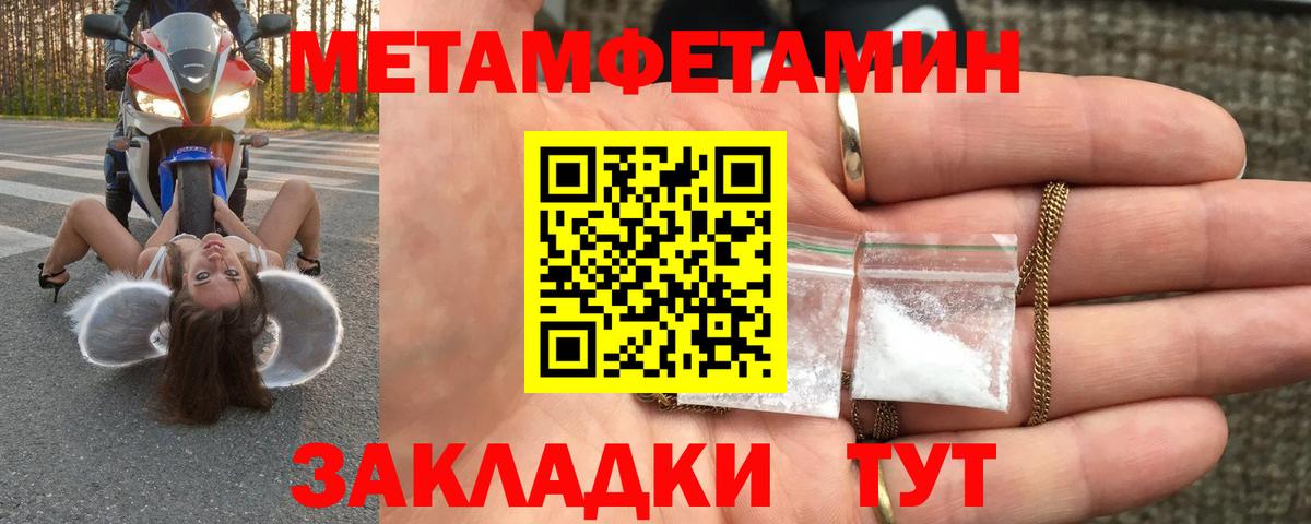 МЕТАМФЕТАМИН  Вход с VPN  Заинск  Первитин Декстрометамфетамин 99.9% 