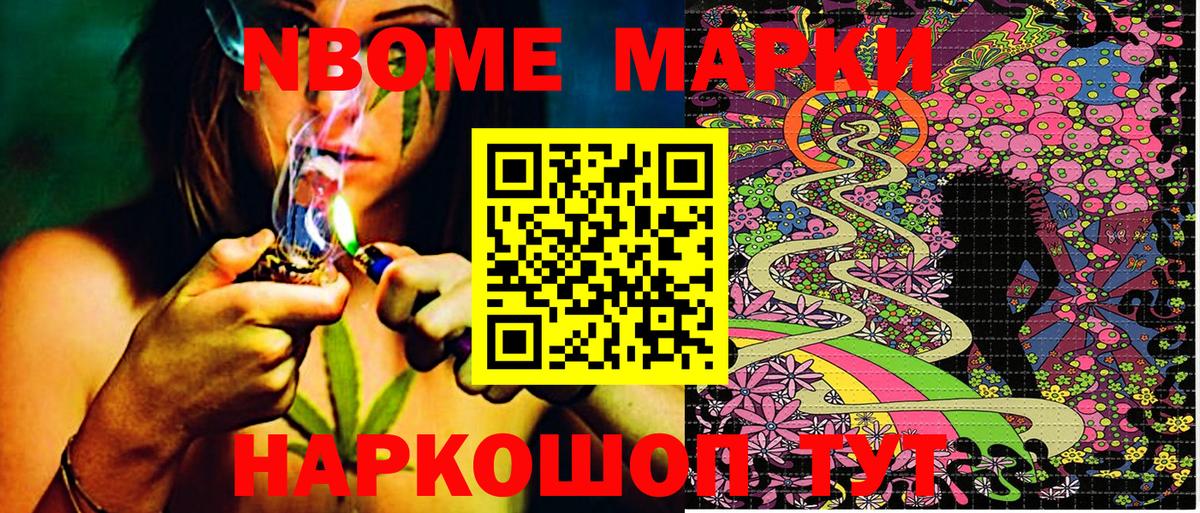 Заинск  Марки 25I-NBOMe 1,8мг  Марки 25I-NBOMe  Вход с VPN 