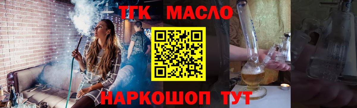 Дистиллят ТГК вейп с тгк Заинск